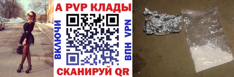 Альфа ПВП кристаллы  Балахна 
