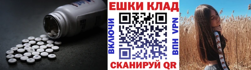 Экстази ешки  Балахна 