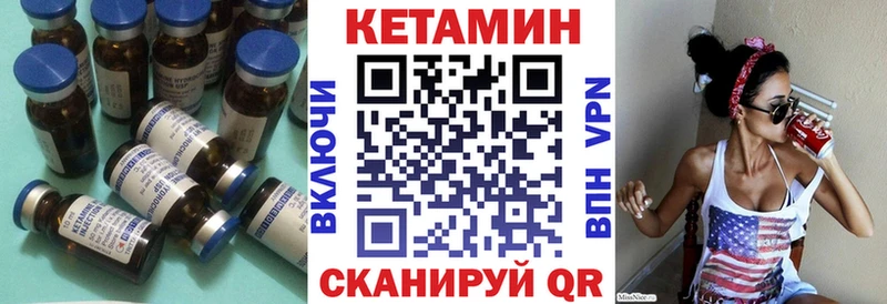 Кетамин ketamine  как найти закладки  Балахна 