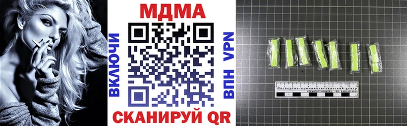 MDMA кристаллы  Балахна 