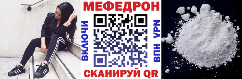 МЕФ кристаллы  наркошоп  Балахна 